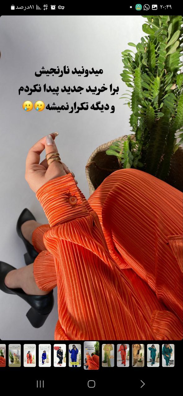 شومیز-پلیسه-1