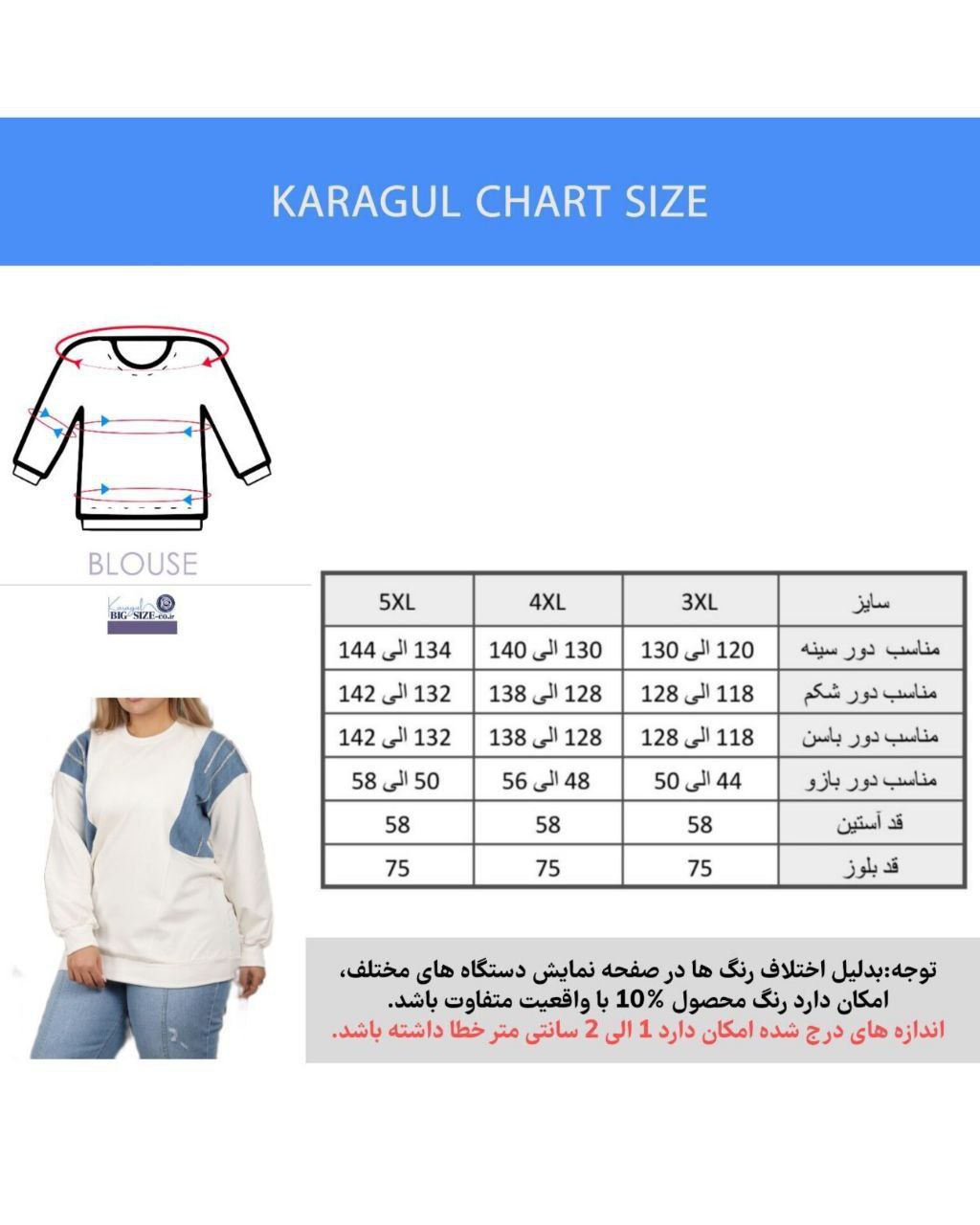 بلوز-اسپرت