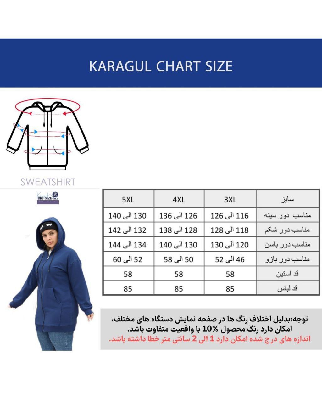 سوییشرت
