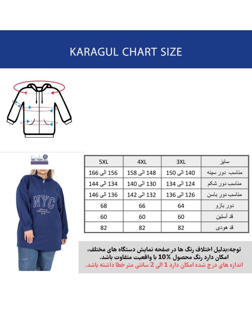 هودی-کیمونو