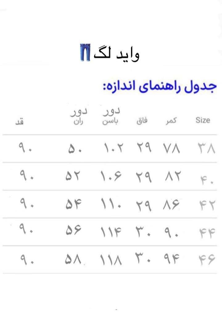 شلوار-واید-لگ-3