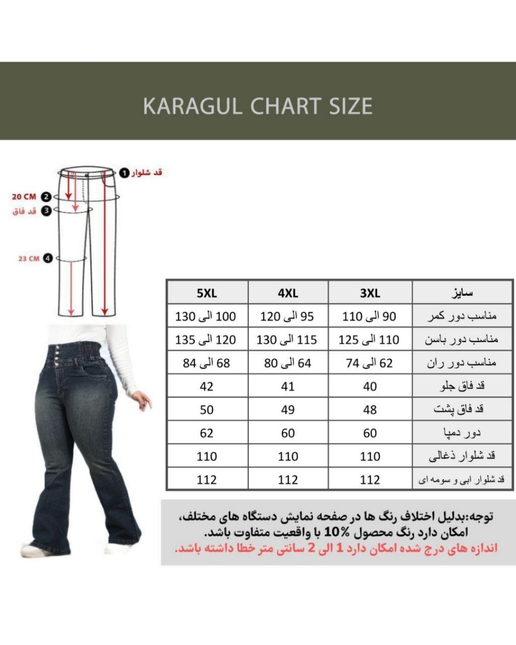 شلوار-دمپا-کمر-گنی