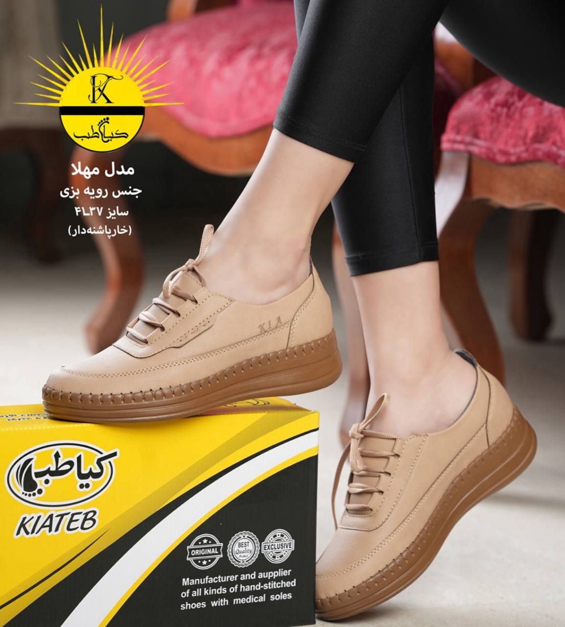 کفش-طبی-کارمندی-مدل-مهلا