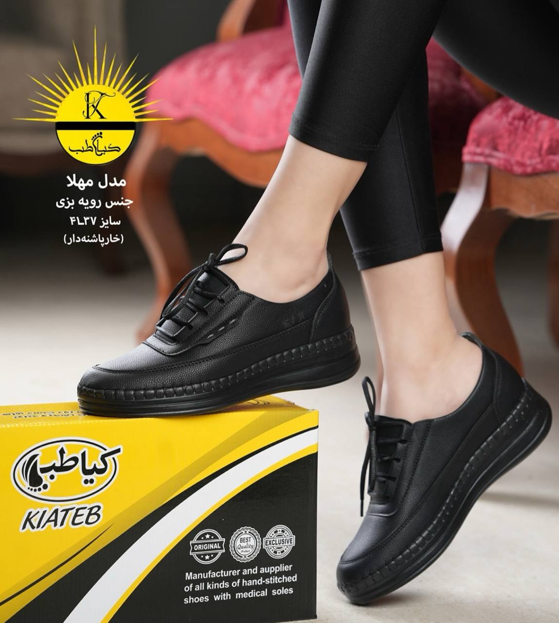 کفش-طبی-کارمندی-مدل-مهلا