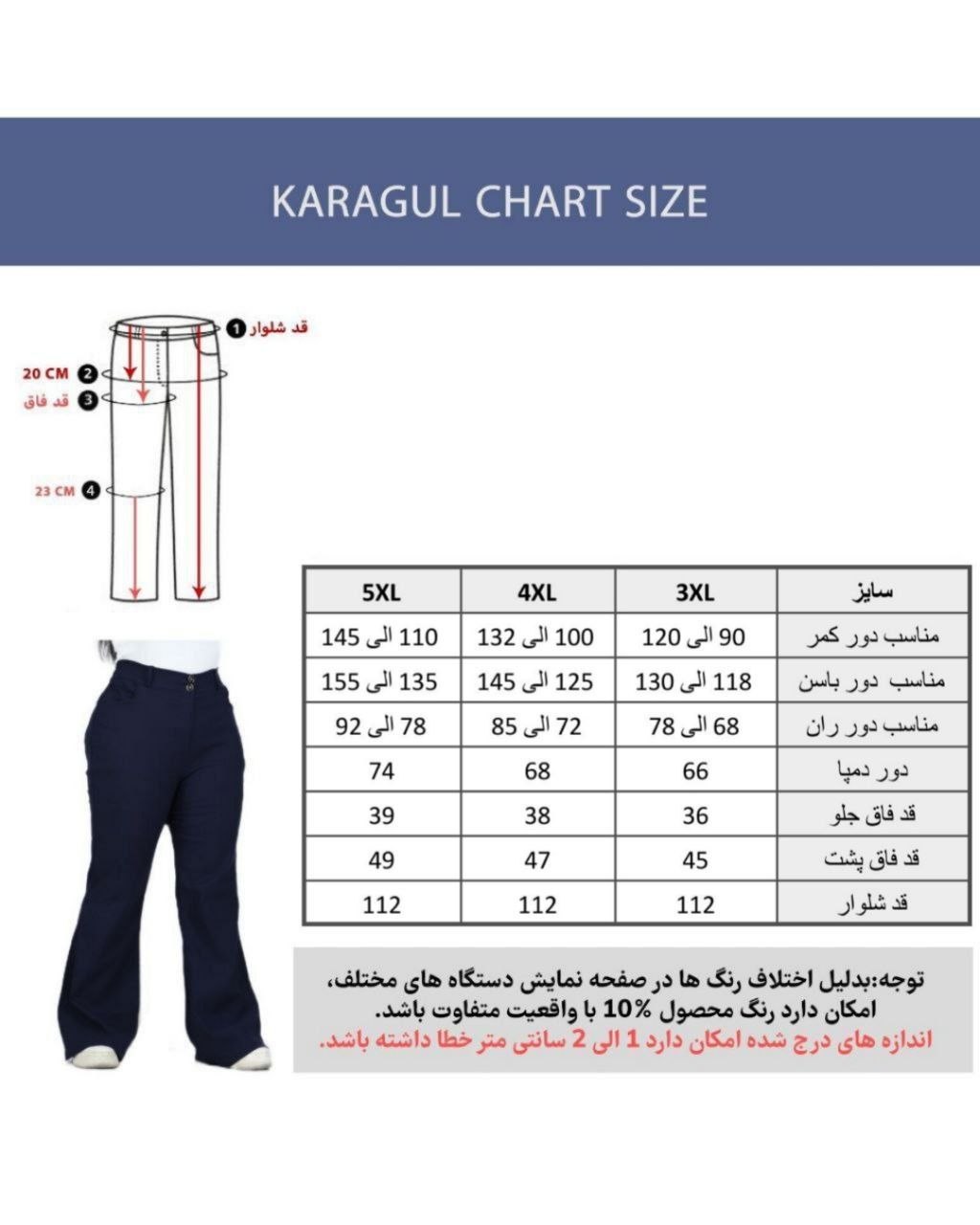 شلوار-دمپا-گشاد-1