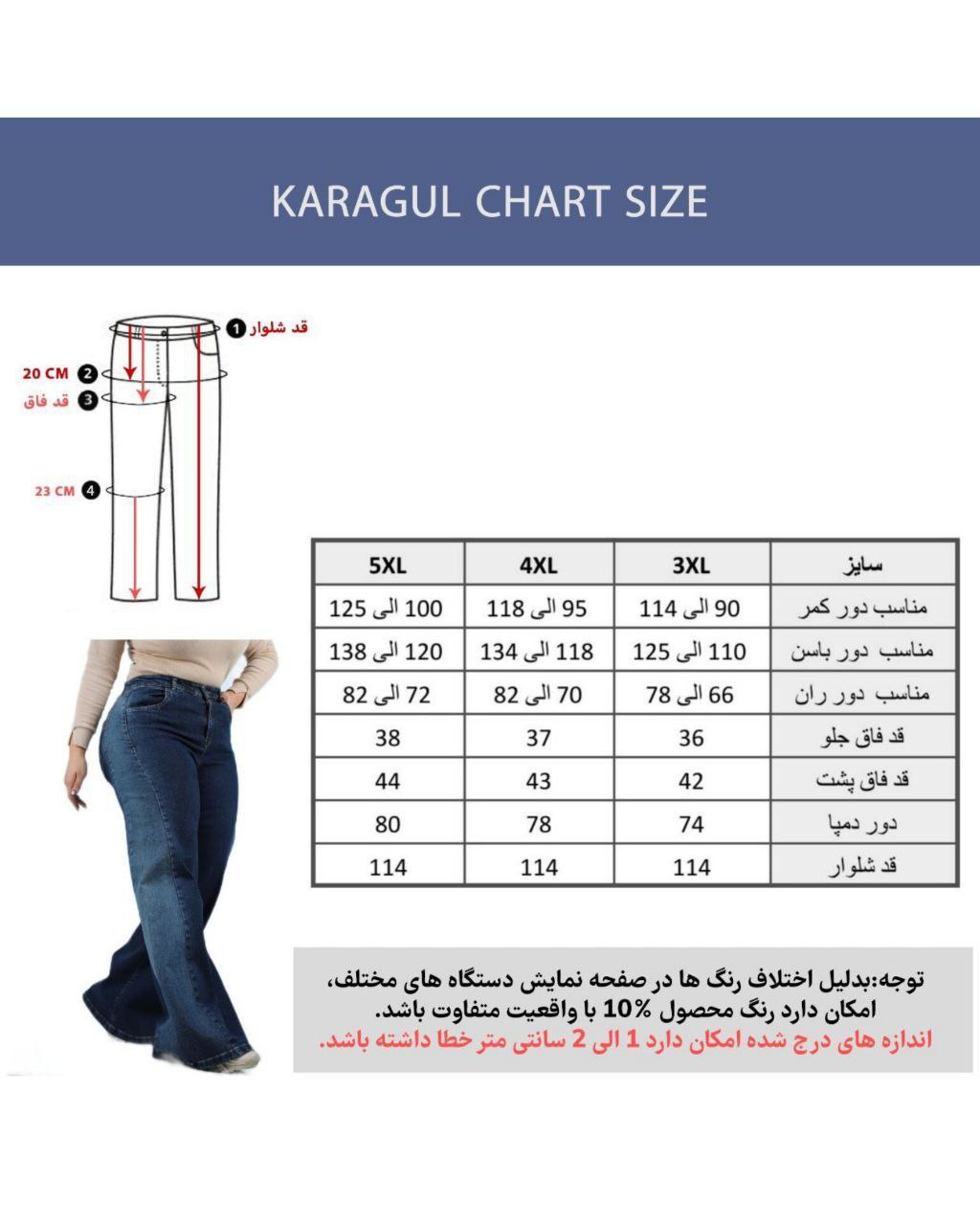 شلوار-شافل-2