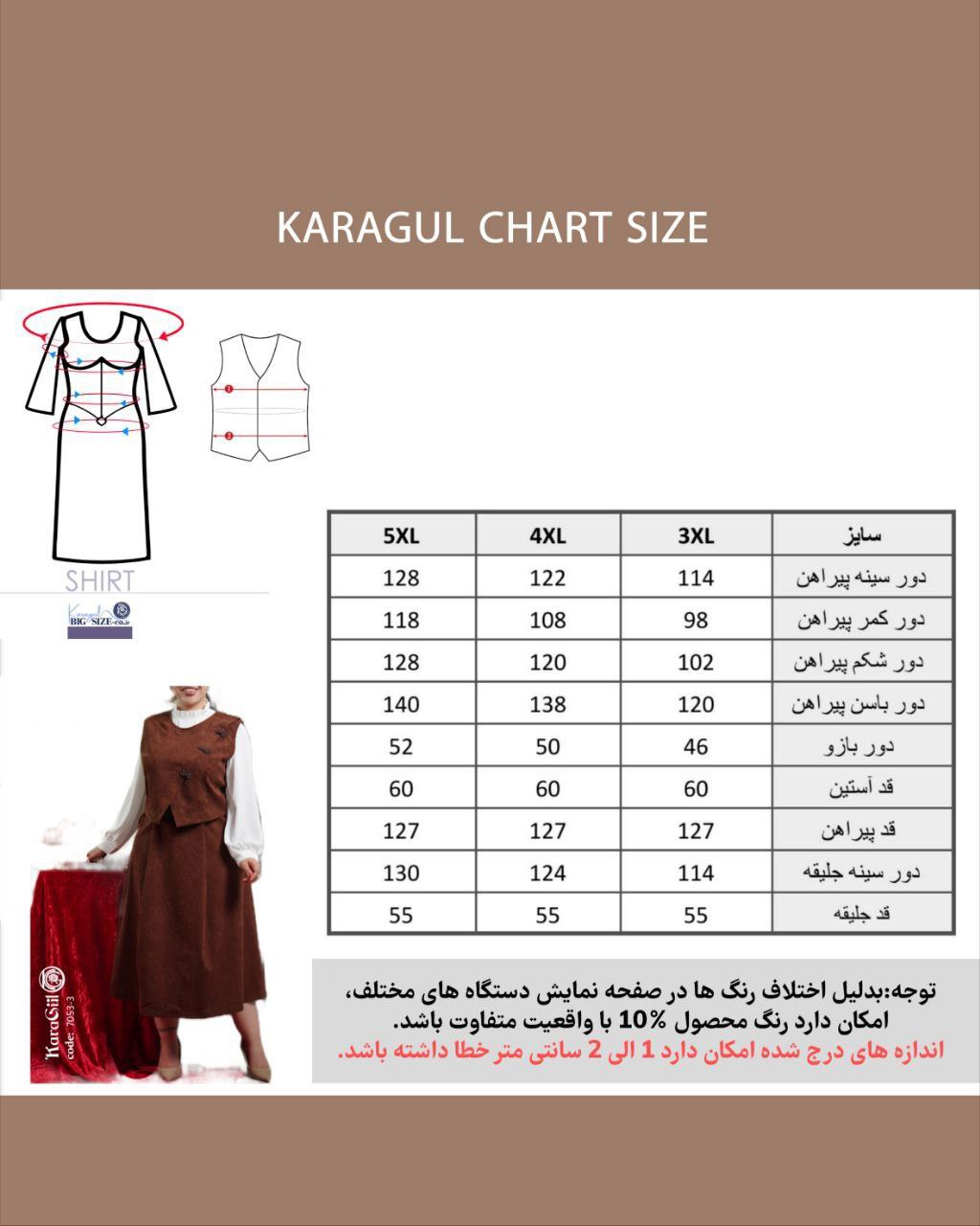 ست-دو-تکه-یلدایی-سایز-بزرگ