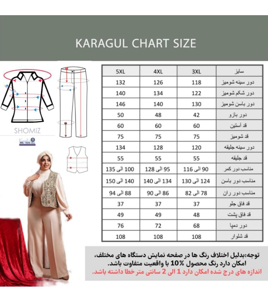 ست-سه-تیکه-یلدایی-سایز-بزرگ