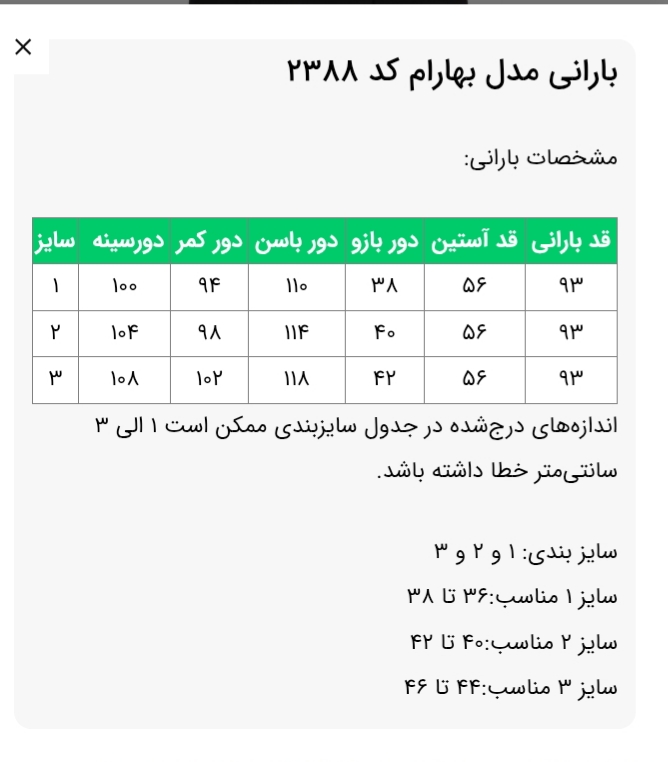 بارانی-کتان-زارا-مدل-بهارام
