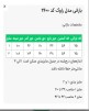 بارونی-سانتانا-مدل-راوک